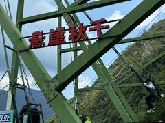 -浙北大峡谷