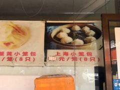 -食惠里小笼包面馆(越秀店)