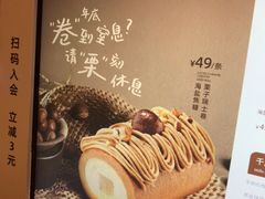 -the Roll'ING手作瑞士卷专门店(卓悦中心店)