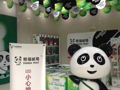 -熊猫邮局(少城店)