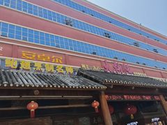 -叶氏大快活酒楼·佛山老字号