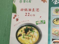 -紫光园(创始店)