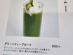 -中村藤吉(本店)