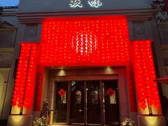 -玖味(老工人西路店)