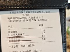 -老苏州茶酒楼