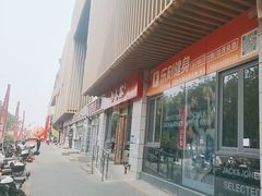 -上品折扣(回龙观店)