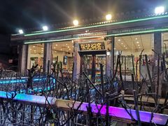 -张记焖窑·十五年专注焖烤(雍和宫店)