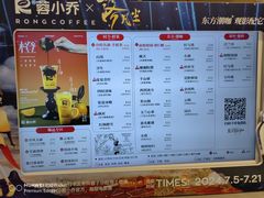 -蓉小乔·RONG COFFEE(福田店)