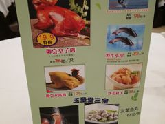 菜单-御口福·廿八年经典粤菜·驰名烧鹅 (远景路店)