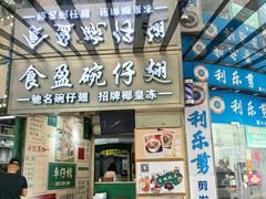 -食盈碗仔翅(星玺广场店)