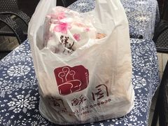 -闻酥园(青羊区文殊坊店)