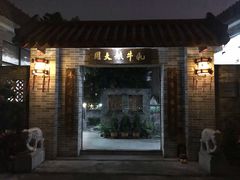 门面-周大娘牛乳(旧寨古村总店)