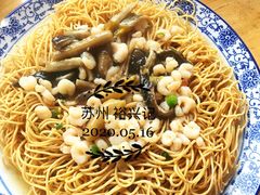 -裕兴记·三虾面(西北街总店)
