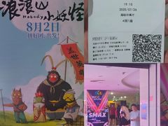 -天幕新彩云国际影城(激光巨幕店)