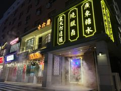 门面-十六蒲(桂林路店)