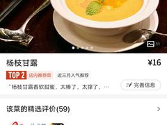 -大理实力希尔顿酒店御璽中餐厅YUXI – CHINESE RESTAURANT