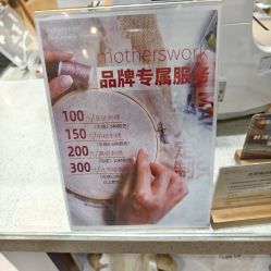-motherswork(静安嘉里中心店)