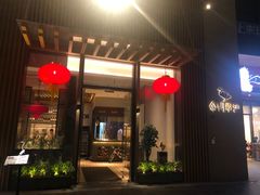 门面-金鸭季·北京烤鸭(深业上城店)