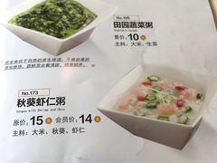 -嘉和一品粥(政府街店)