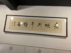 -老顺兴干拌面(雨花亭店)