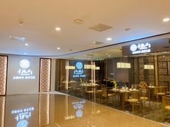 -童福兴·南京菜(老门东店)