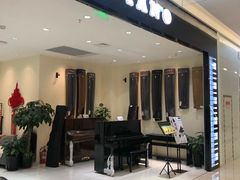 -谈·PIANO(金唐新光界店)