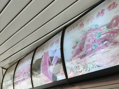 -晶牌烤鸭(延吉东路557弄小区店)