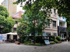 -徐家汇源景区-衡山坊