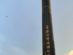 -香港回归祖国纪念碑