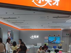 -小天才步步高(泰禾广场旗舰店)