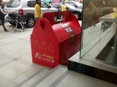 -麦当劳(怡景店)
