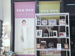 -真我樣照相馆·身份证·证件照·外拍(环球港店)