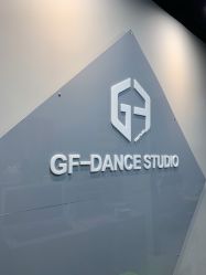 -北京GF舞蹈工作室