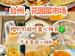 -花园菜市场