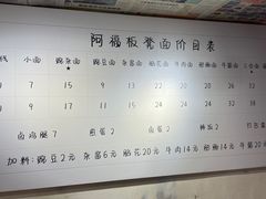 -阿福板凳面(观音桥店)