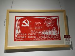 -林曦明现代剪纸艺术馆