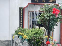 -野渡坡·极致湘菜·庭院餐厅(汉阳店)