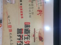-衡阳筒子骨粉(好润佳店)