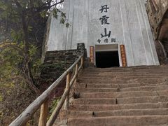 -丹霞山风景名胜区