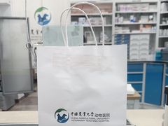 -中国农业大学动物医院