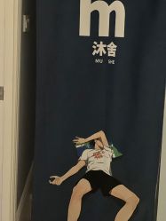 -沐舍·专业男士脱毛SPA沙龙