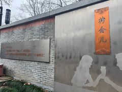 -香积寺