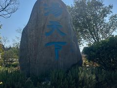 -星河温泉小镇
