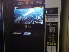 -太平洋影院(西村店)