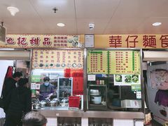 -下环街市熟食中心