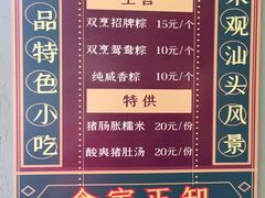 -老妈宫粽球