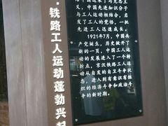 -武汉二七纪念馆