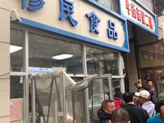 门面-穆民食品(牛街店)