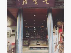 门面-阮氏酒家(柯桥店)
