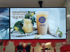 -茶百道(京溪店)